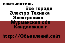 считыватель 2.45 GHz parsek PR-G07 - Все города Электро-Техника » Электроника   . Мурманская обл.,Кандалакша г.